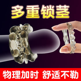 谜姬 肉粒锁茎环情趣套环物理加时男用私处佩戴阻复刺激用品