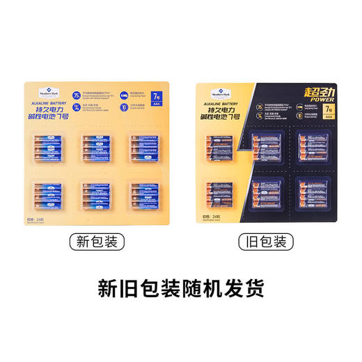 MM 山姆 Member's Mark 持久电力碱性电池 7号24粒 商品图6
