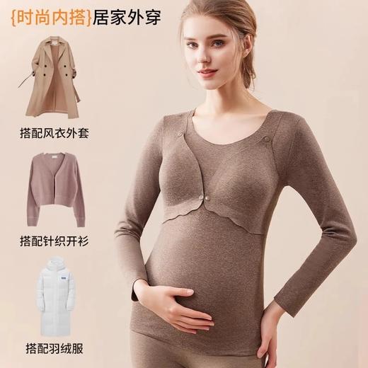 芬也同款哺乳秋衣春秋保暖内衣上衣德绒带胸垫打底孕妇产后喂奶月子服 商品图3
