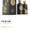 珍酒珍坛纯酱  53度酱香型白酒  整箱500ml*6瓶包邮 商品缩略图6