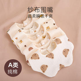 乐蓓淘6层纯棉婴儿口水巾小孩纱布围嘴新生儿兜儿童宝宝薄款防水