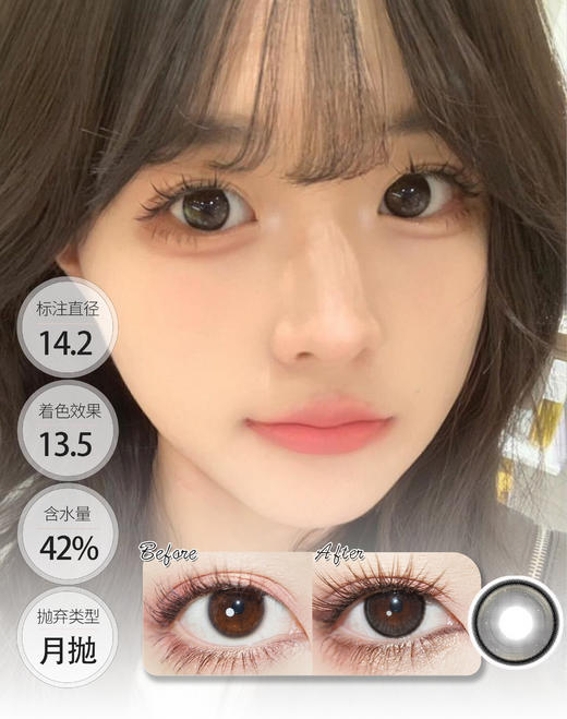 【气垫月抛】奶杏小熊 睡眠小猫 月抛 EallaGirl 商品图1