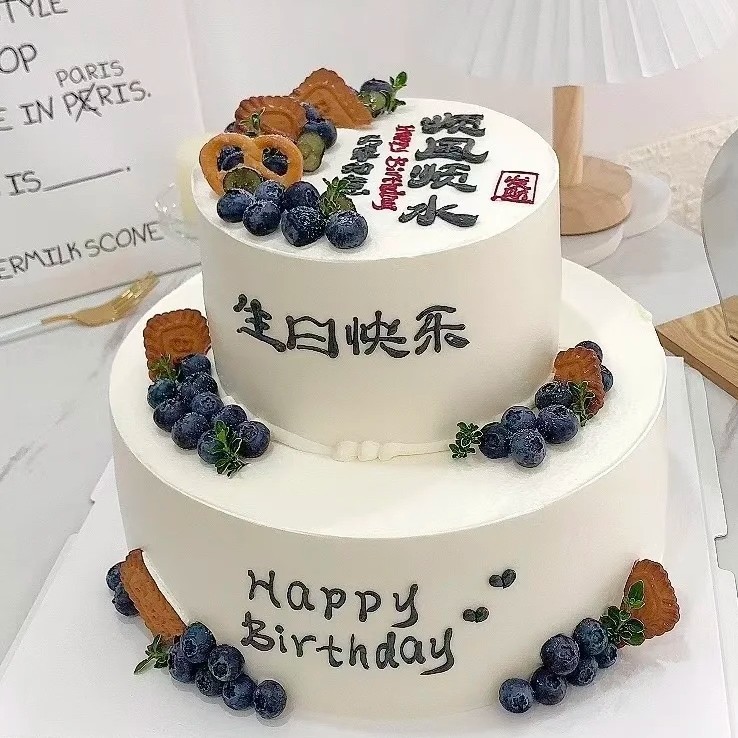 【双层蓝莓创意定制029】双层创意水果蛋糕