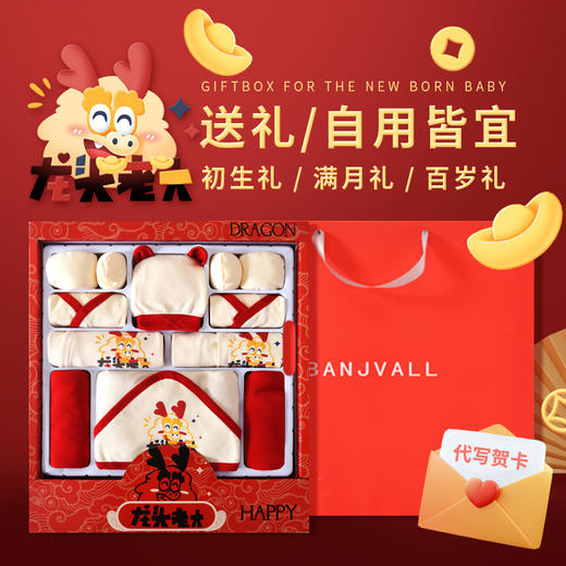 纯棉婴儿衣服礼盒套装待产包新生儿宝宝满月礼物高档初生宝宝用品见面礼包被 商品图1