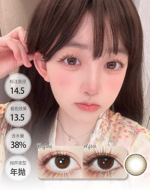 胖哒系列 年抛 SIMO 商品图0