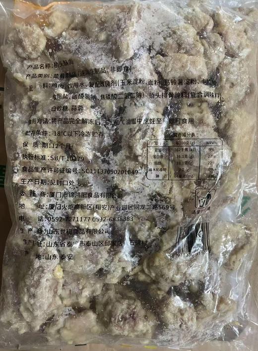 锦鸿阳 桥头酥肉（闽南香酥肉）  1kg*10包/件 商品图2