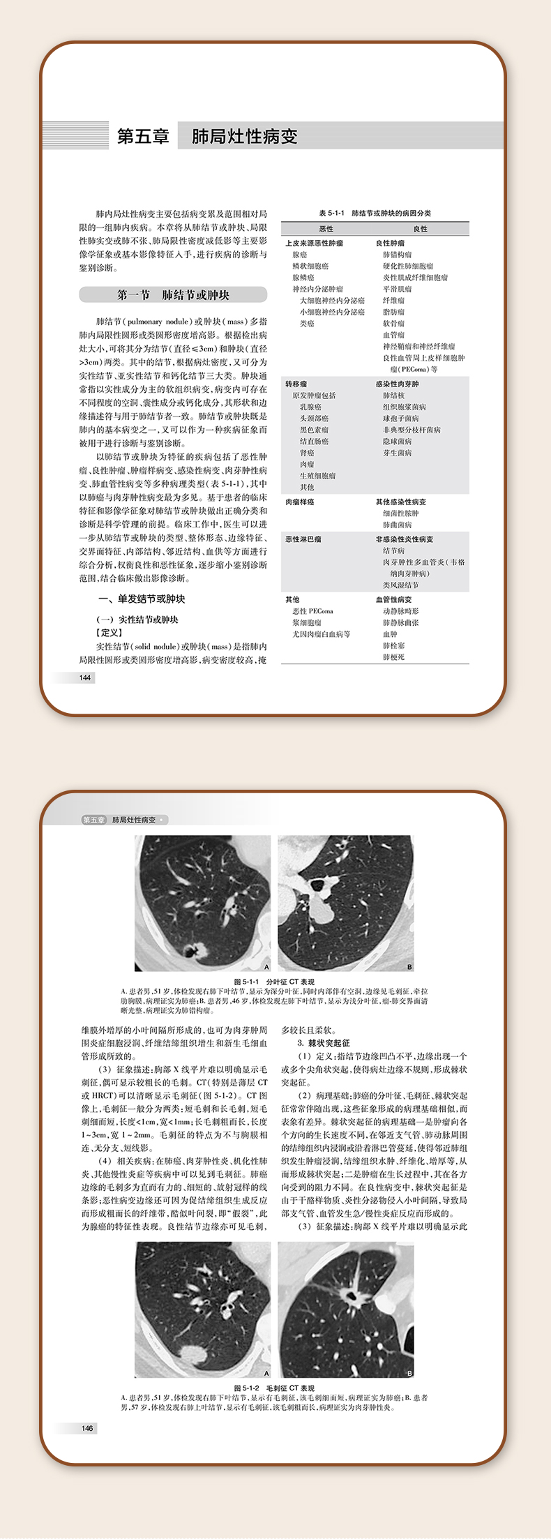 西医5法医病理学_07.jpg