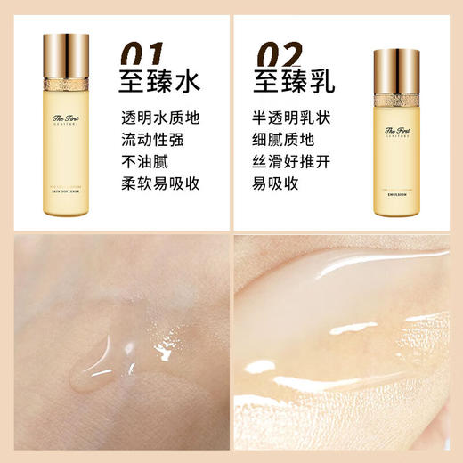 【保税仓】OHUI欧蕙极致两件套（免税版）水150ml+水中样20ml+乳145ml+乳中样20ml+精华中样5ml+面霜中样10ml+眼霜中样5ml+安瓶精华中样5ml+洁面中样80ml/套 商品图2
