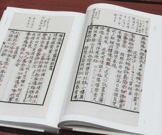 批校经籍丛编 集部02：《上海图书馆藏花间集》，大16开，布脊精装，[五代]赵崇祚编，郑文焯批校，浙江古籍出版社2024年9月一版一印，定价238，售价168元。 商品图9