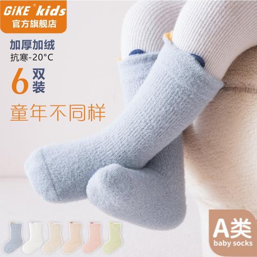 婴儿袜子秋冬季加厚加绒儿童宝宝袜子保暖冬天男童女童袜一件代发 商品图1