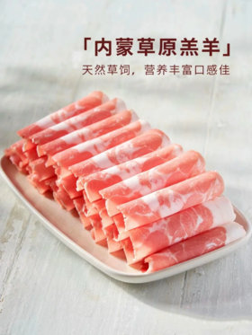 经典锡盟羔羊肉