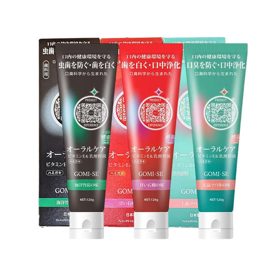 日本进口GOMISE秘素芦荟酵素牙膏120g 多香型 【买一送一】 商品图5