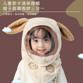 冬季保暖男女儿童帽子围脖围巾一体帽子套装