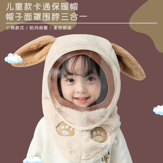 冬季保暖男女儿童帽子围脖围巾一体帽子套装 商品图0