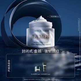 【爆】【秋冬季】1楼LAMER海蓝之谜奇迹面霜60ml