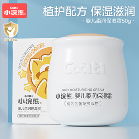 小浣熊保湿面霜秋冬四季擦脸润肤霜补水推荐50g