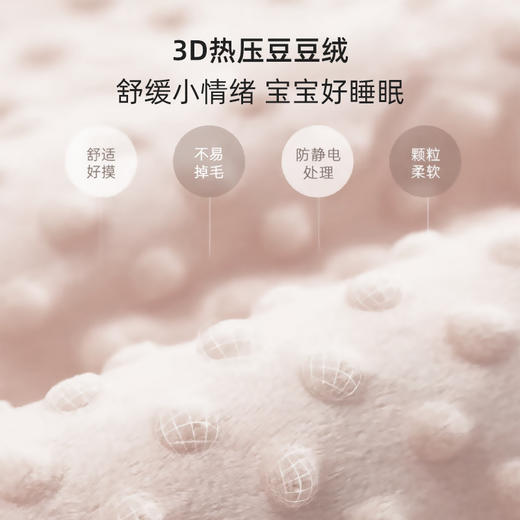 婴儿被子新生儿宝宝豆豆毯盖毯加厚可机洗春秋冬幼儿园安抚豆豆被 商品图3