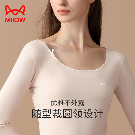 【兰精莫代尔】【M-3XL】【猫人】男女士无痕莫达尔速暖保暖内衣套装 商品图3