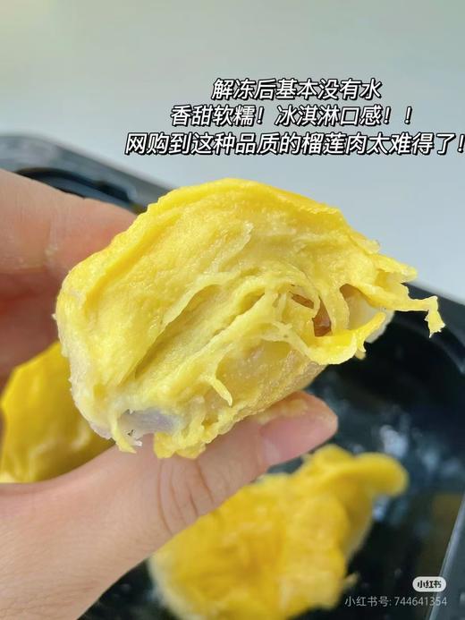 崔蛮蛮500克金枕榴莲肉一袋 商品图4