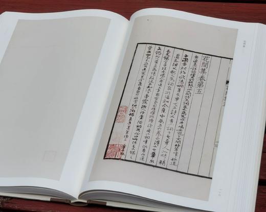 批校经籍丛编 集部02：《上海图书馆藏花间集》，大16开，布脊精装，[五代]赵崇祚编，郑文焯批校，浙江古籍出版社2024年9月一版一印，定价238，售价168元。 商品图12