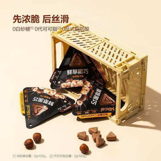 MM 山姆 每日黑巧鲜萃黑巧克力制品（香醇榛子味）195g（15g*13） 商品图2