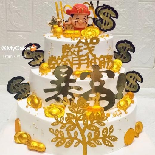 【暴富创意财神三层定制】💕三层创意定制【开业#乔迁#公司庆典】 商品图0