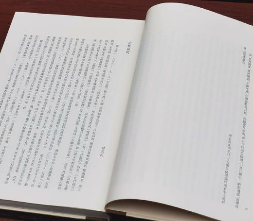 批校经籍丛编 集部02：《上海图书馆藏花间集》，大16开，布脊精装，[五代]赵崇祚编，郑文焯批校，浙江古籍出版社2024年9月一版一印，定价238，售价168元。 商品图2