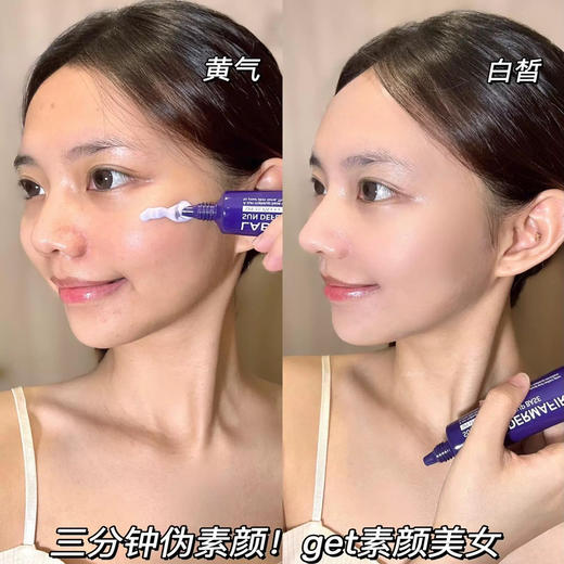 一支多用！德妃紫苏隔离50ml养肤清透防晒隔离霜妆前乳润色 商品图6