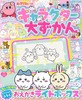 キャラぱふぇ公式 キャラクター大ずかん (角川SSCムック) 商品缩略图0