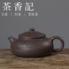 茶香记 乘风阁 天青泥【醉翁之意】云溪紫砂壶 泡茶壶 满工刻绘  薄胎设计  圆融沉稳 商品缩略图0