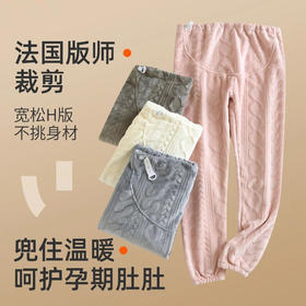 示朵同款[孕妇暖暖裤]秋冬托腹珊瑚绒睡裤加厚法兰绒可调节孕妇家居裤