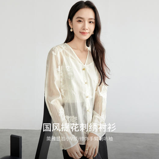【内购】提花刺绣轻奢简约提花刺绣国风衬衫莱赛尔面料内搭小吊带上衣-151C57855 商品图2