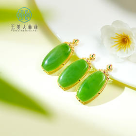 玉美人菲菲#18K和田玉碧玉无事牌吊坠约35*19mm-多样性发一