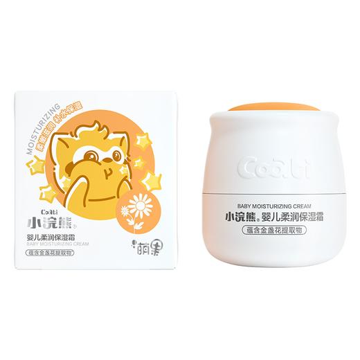 小浣熊保湿面霜秋冬四季擦脸润肤霜补水推荐50g 商品图4