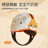 防摔神器幼儿学步防撞帽宝宝婴儿安全帽儿童学走路头盔护头护脑 商品缩略图2