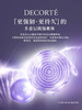 【海关保税直发】黛珂肌源修护面霜50g小紫瓶面霜-保湿抚纹紧致-会员6折 商品缩略图3