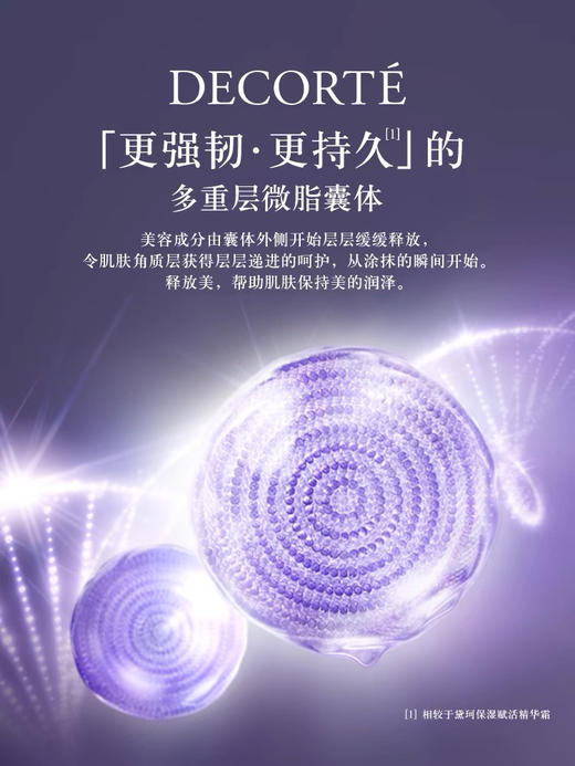 【海关保税直发】黛珂肌源修护面霜50g小紫瓶面霜-保湿抚纹紧致-会员6折 商品图3