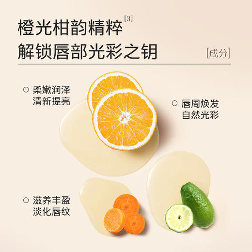 【夏徽-植萃润唇膏】真正的纯净植萃配方 涂一次唇膏=敷十次唇膜 多重植萃润养体系，滋润度高！ 商品图4