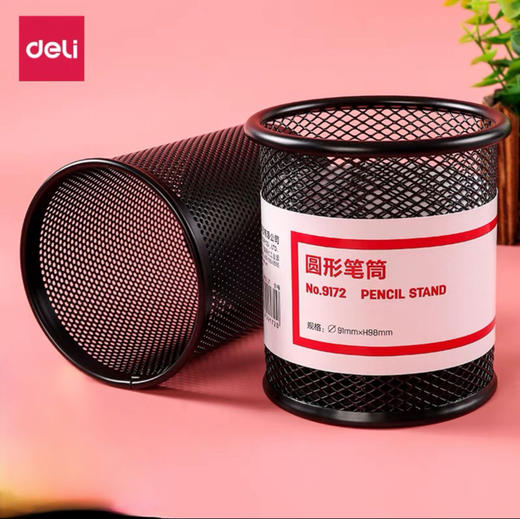 得力 圆形笔筒 1个/份（颜色随机） 商品图1