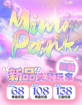 【日抛买二送一 💰3盒138】增加新色 MIMIPARK日抛  直径14.2/14.5  10片装 官方授权