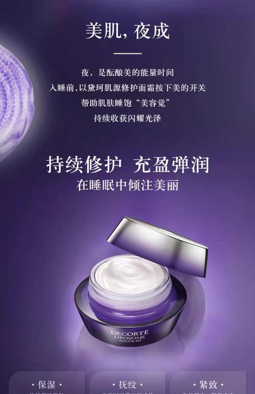 【海关保税直发】黛珂肌源修护面霜50g小紫瓶面霜-保湿抚纹紧致-会员6折 商品图2