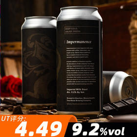 树屋 世事无常 473ml