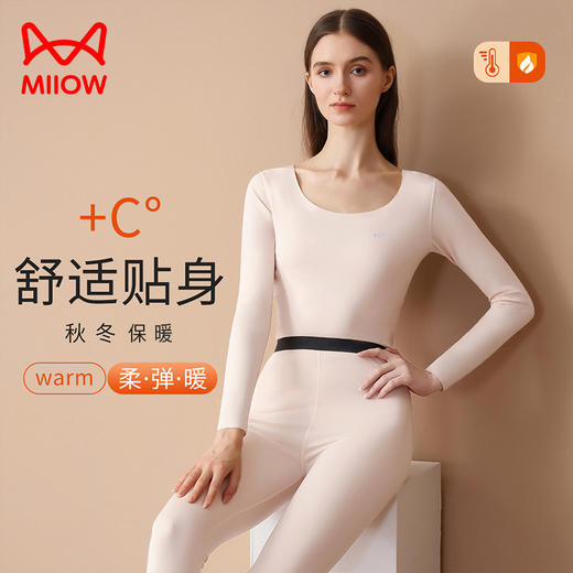 【兰精莫代尔】【M-3XL】【猫人】男女士无痕莫达尔速暖保暖内衣套装 商品图2