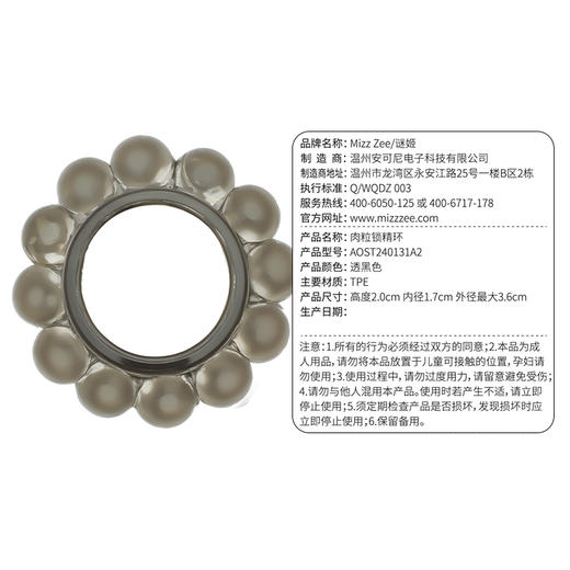 谜姬 肉粒锁茎环情趣套环物理加时男用私处佩戴阻复刺激用品 商品图6