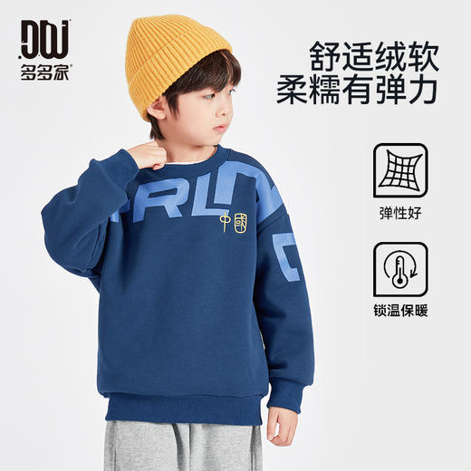 【团购价49.9-59.9】多多家男童加绒卫衣秋冬款2024新款儿童中大童冬装一体绒印花上衣9839 商品图2