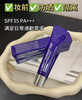 一支多用！德妃紫苏隔离50ml养肤清透防晒隔离霜妆前乳润色 商品缩略图1