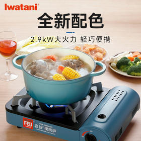 岩谷（Iwatani）新品卡式炉便携式家用野外野餐大火力烧烤燃气炉具卡磁炉ZA-3LS ZA-3LS升级典雅蓝