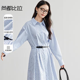 【内购】简约通勤撞色皮带收腰A字条纹棉衬衫领连衣裙-151L58148