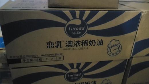 （海融）恋乳澳浓稀奶油   1kg*12盒/箱  冷藏 商品图0