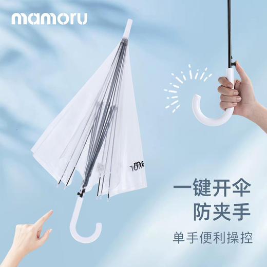 【Mamoru】透明雨伞 商品图4